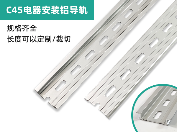 接線(xiàn)端子 電器安裝導(dǎo)軌